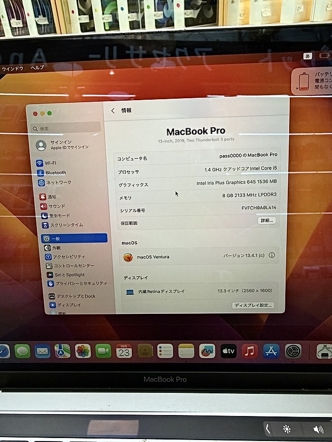 Macbook Pro 2019 core i5 13.3in 512GB Like new 98%. 0L414 Macbook Pro 2019 core i5 13.3in 512GB Like new 98%. 0L414