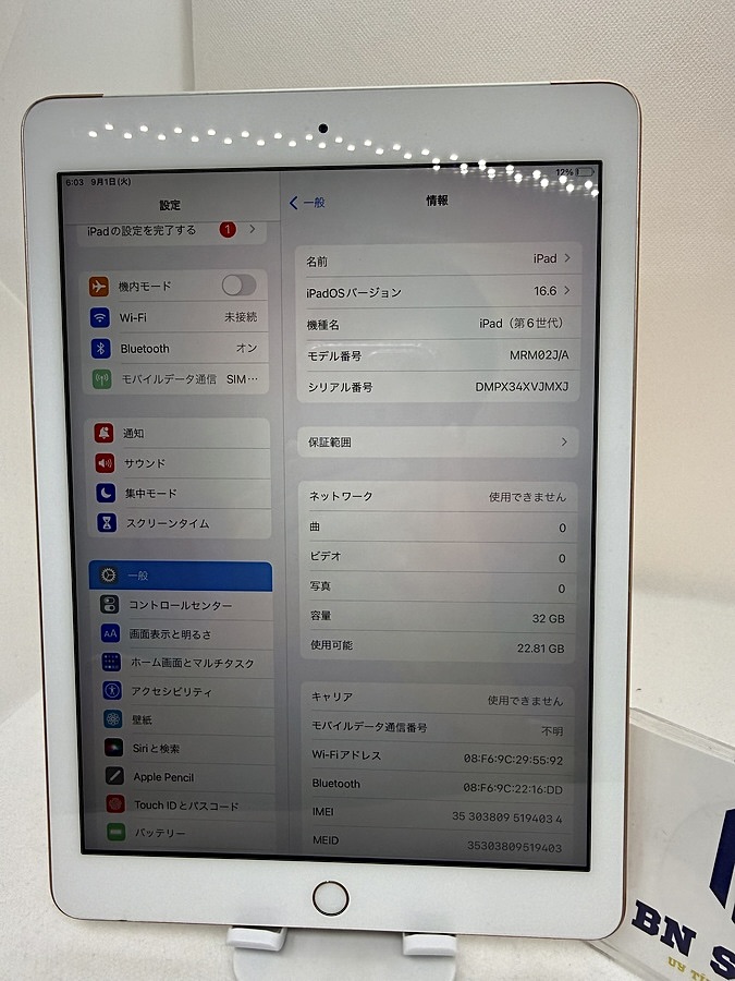 Ipad Gen 6 2018 9.7in 32GB Like New 98%. 94034 Ipad Gen 6 2018 9.7in 32GB Like New 98%. 94034